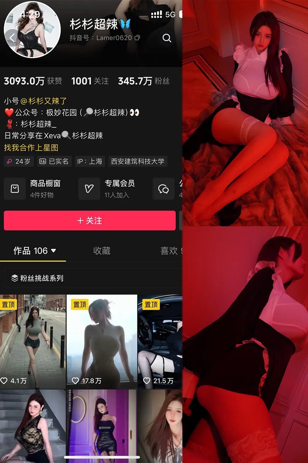 微密圈杉杉超辣 写真图片以及视频资源合集 微密圈杉杉超辣 写真图片以及视频资源合集