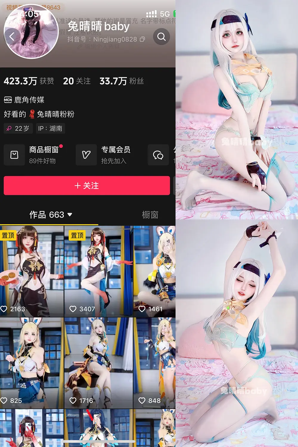 微密圈 兔晴晴baby 定制写真资源合集下载