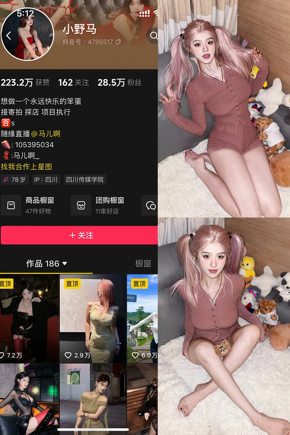 铁粉空间 小野马 写真图片和视频资源合集下载