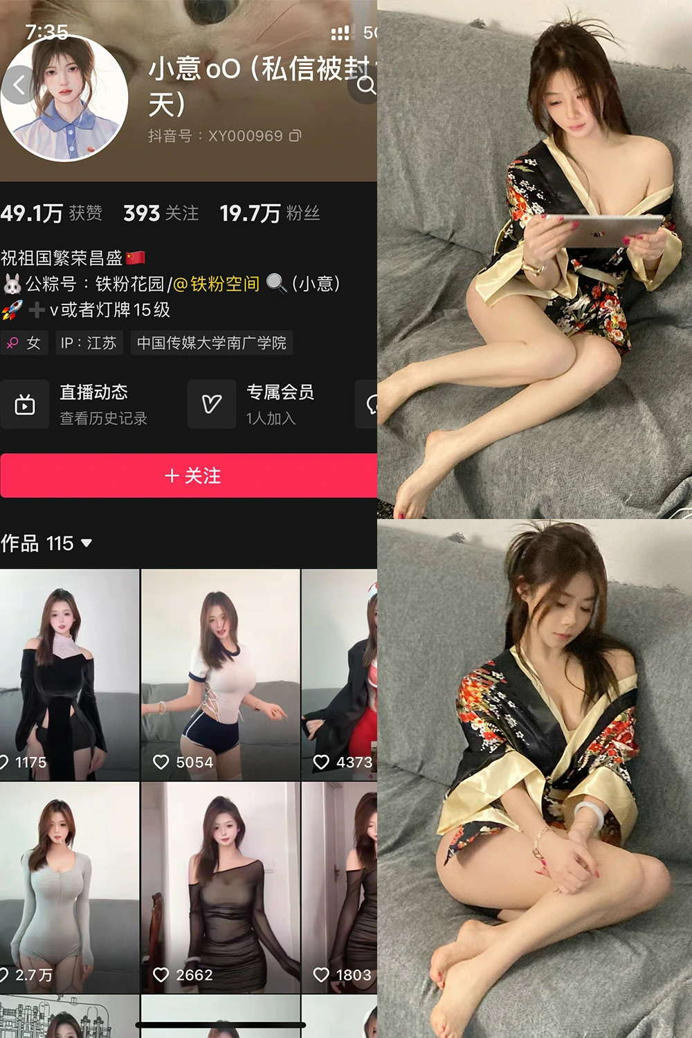 小意oO 铁粉空间 反差写真图片及视频资源下载