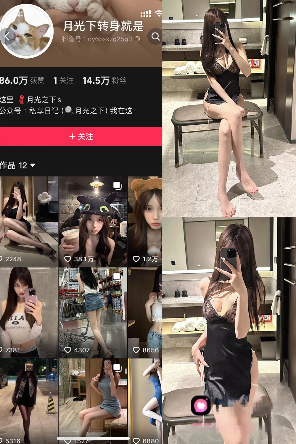 月光下转身就是 铁粉空间 写真图片及视频合集下载 月光下转身就是 铁粉空间 写真图片及视频合集下载