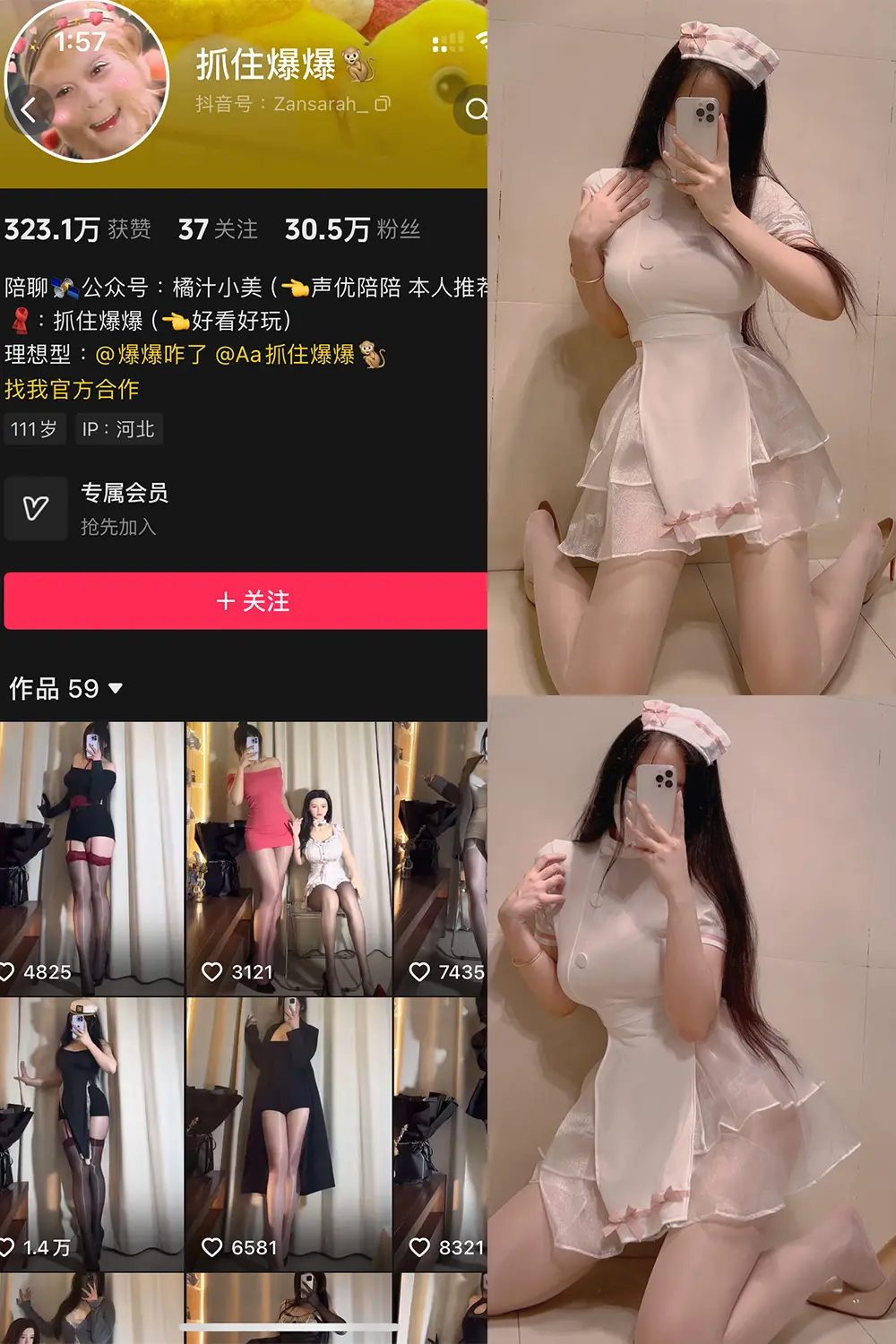 抓住爆爆 铁粉空间 护士制服写真图片及视频资源合集