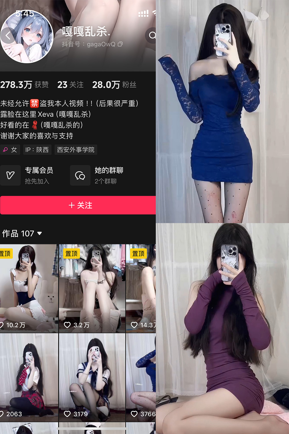 嘎嘎乱杀 铁粉空间 丝足写真图片及视频合集下载