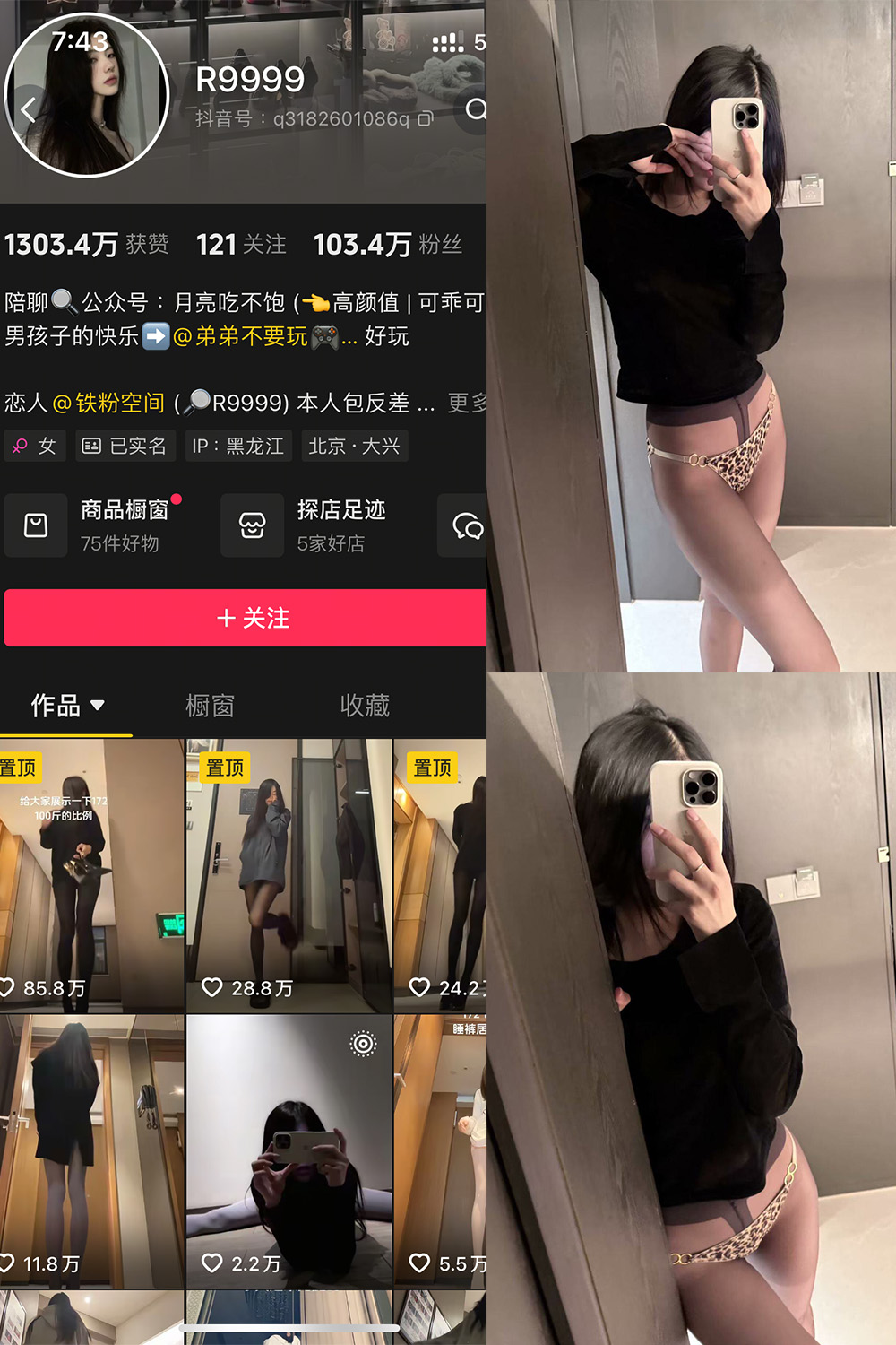 微密圈R9999(V888)写真 资源视频和图片下载 微密圈R9999(V888)写真 资源视频和图片下载