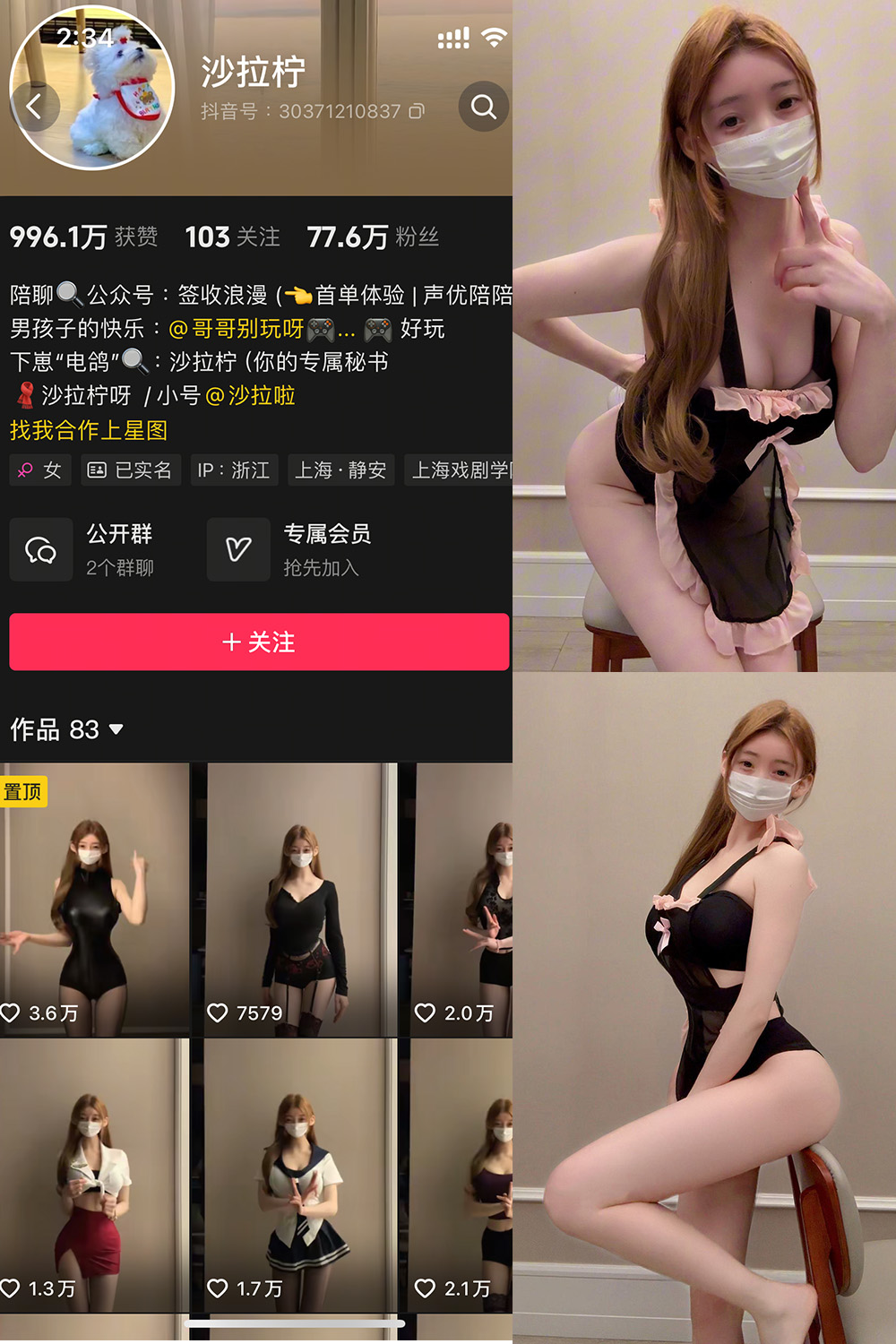 微密圈 沙拉拧 写真图片以及视频合集下载