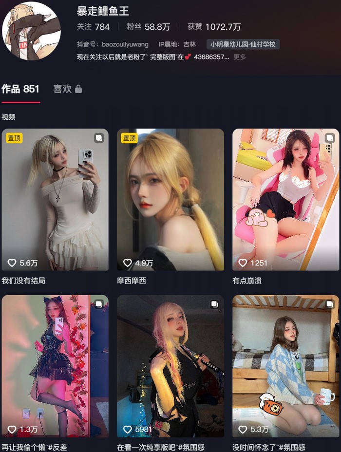 暴走鲤鱼王 付费定制写真资源合集下载