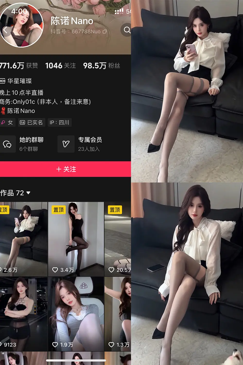 抖音 陈诺nano 铁粉空间 写真资源合集下载