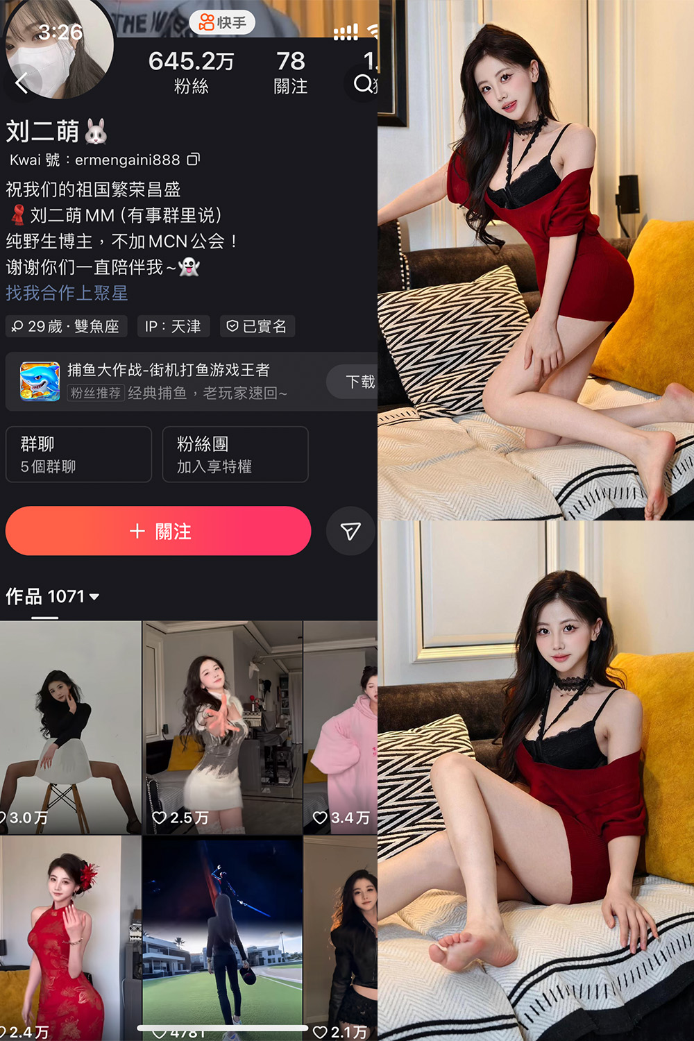刘二萌岛遇 写真图片以及视频合集下载