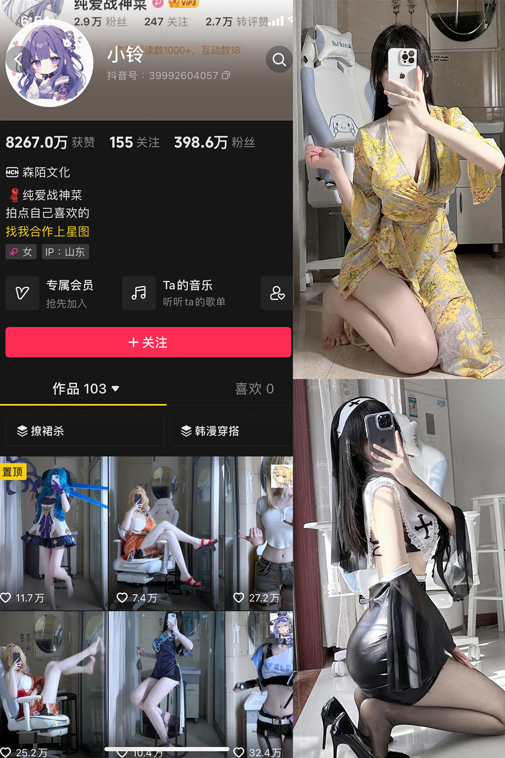 微密圈 小菜 写真图片以及视频合集下载