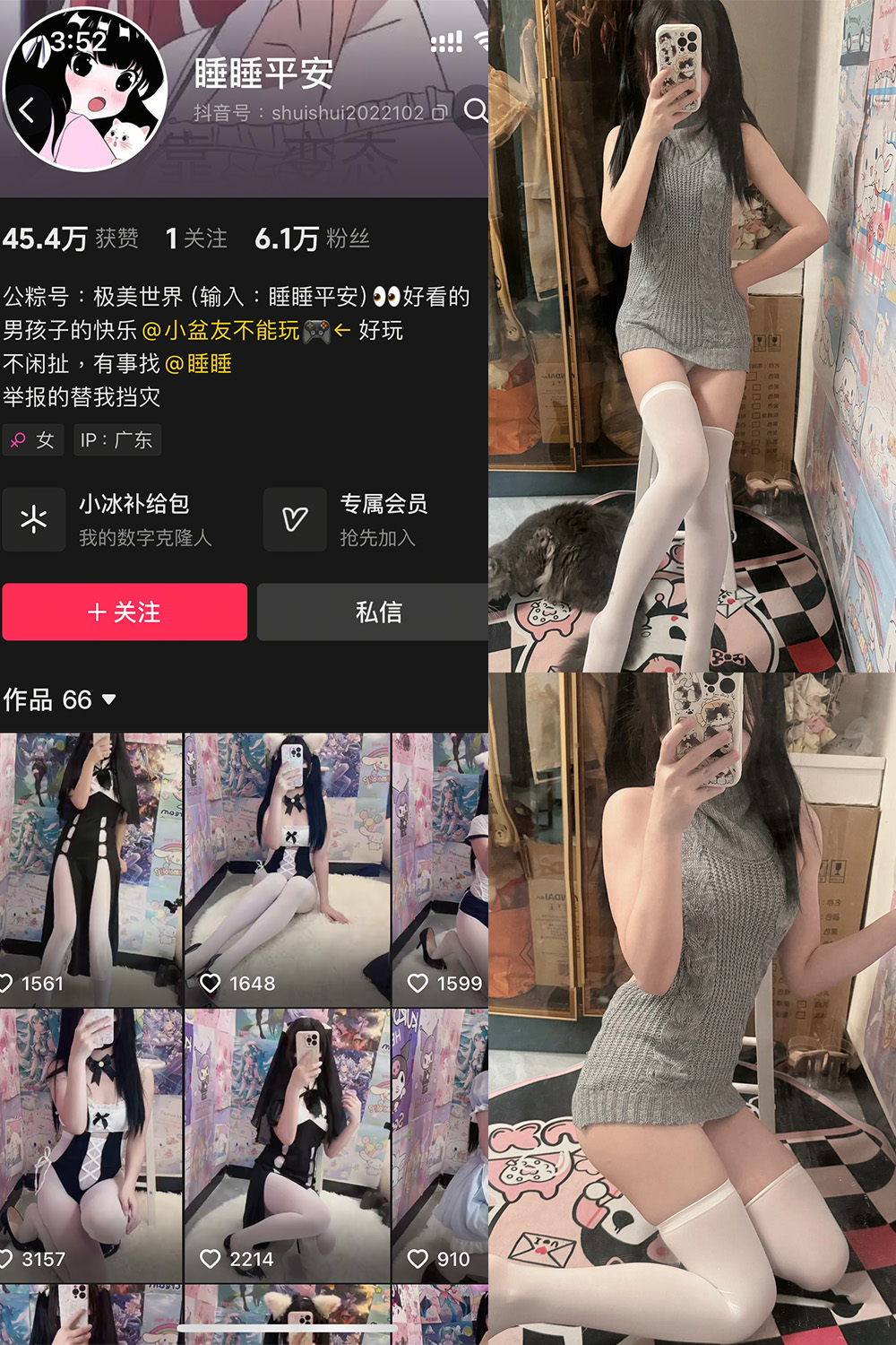 睡睡平安铁粉空间 写真套图和视频合集下载