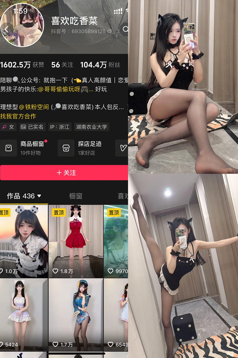 喜欢吃香菜铁粉空间写真 图片以及视频合集下载 喜欢吃香菜铁粉空间写真 图片以及视频合集下载