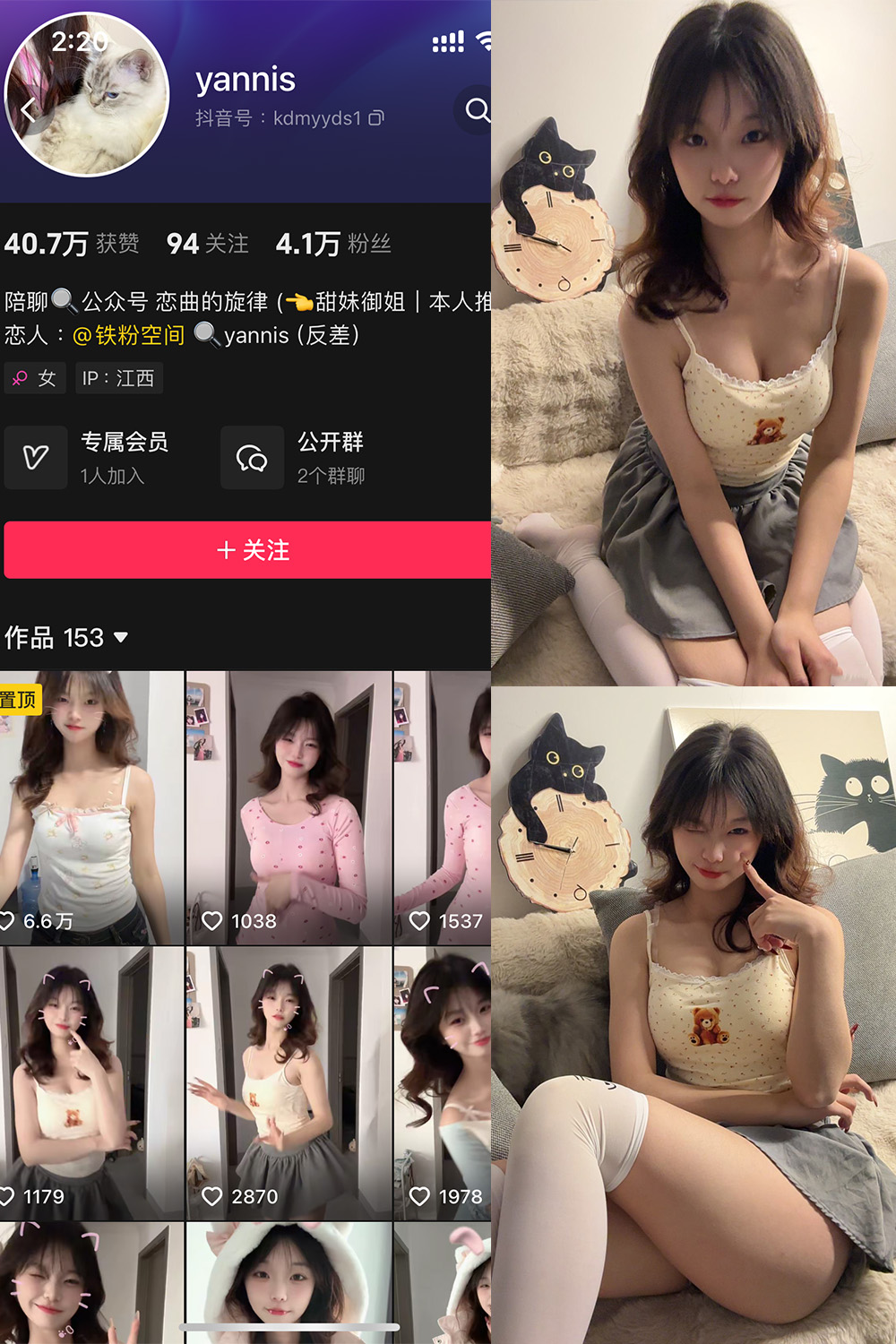 抖音 yannis 铁粉空间 写真资源下载