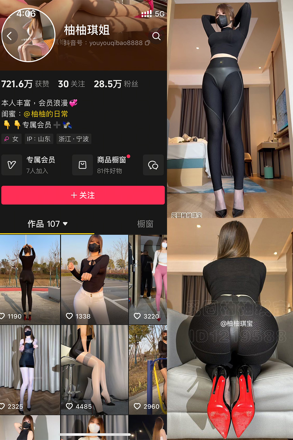 微密圈柚柚琪姐写真 图片和视频资源下载