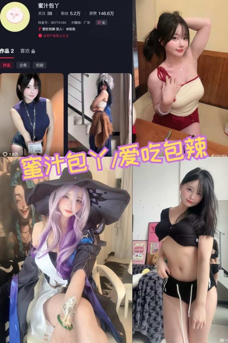 蜜汁包丫 微密圈 写真图片及视频下载