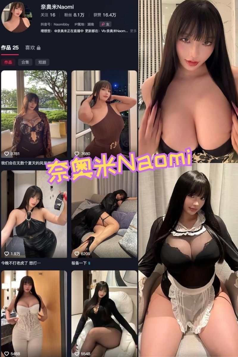 奈奥米naomi 微密圈及INS 写真资源合集下载