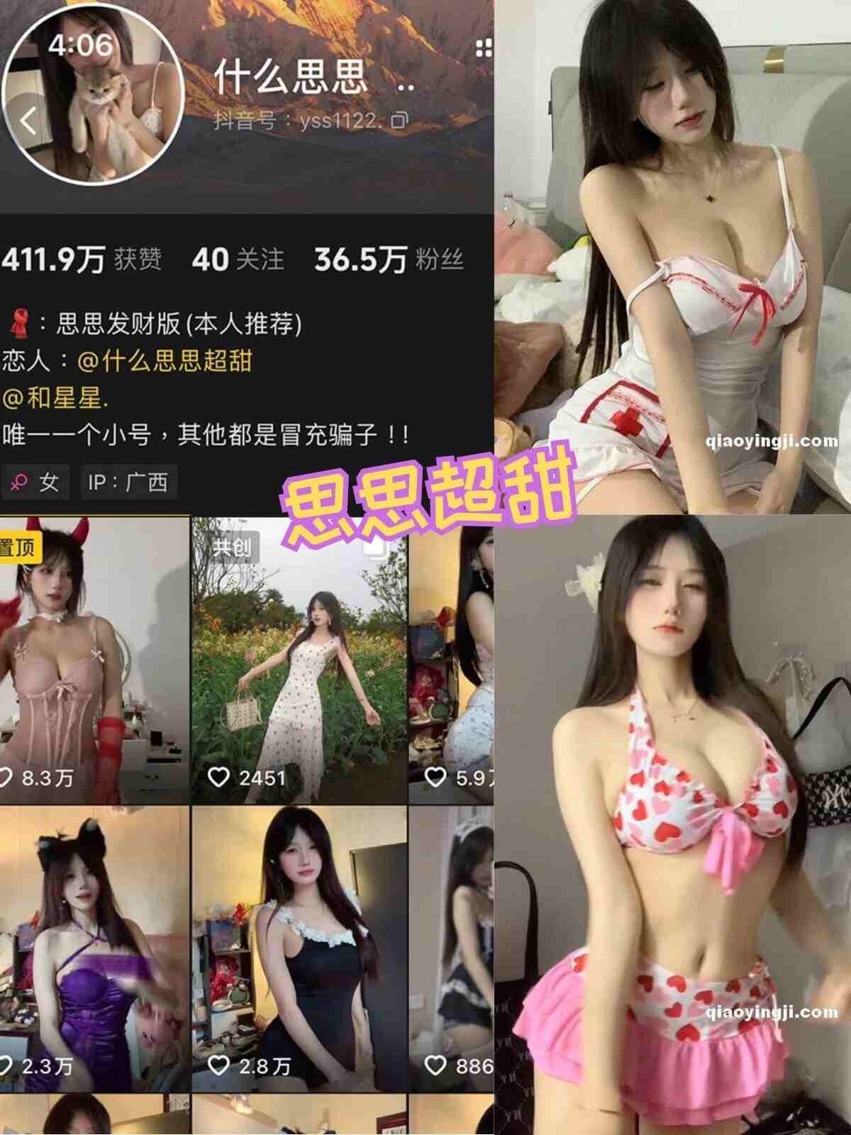 微密圈 思思超甜 泳装性感写真图片及视频合集下载