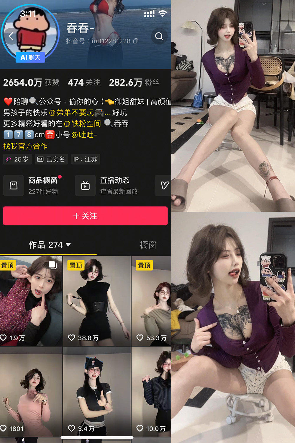 抖音吞吞 微密圈 写真资源合集下载