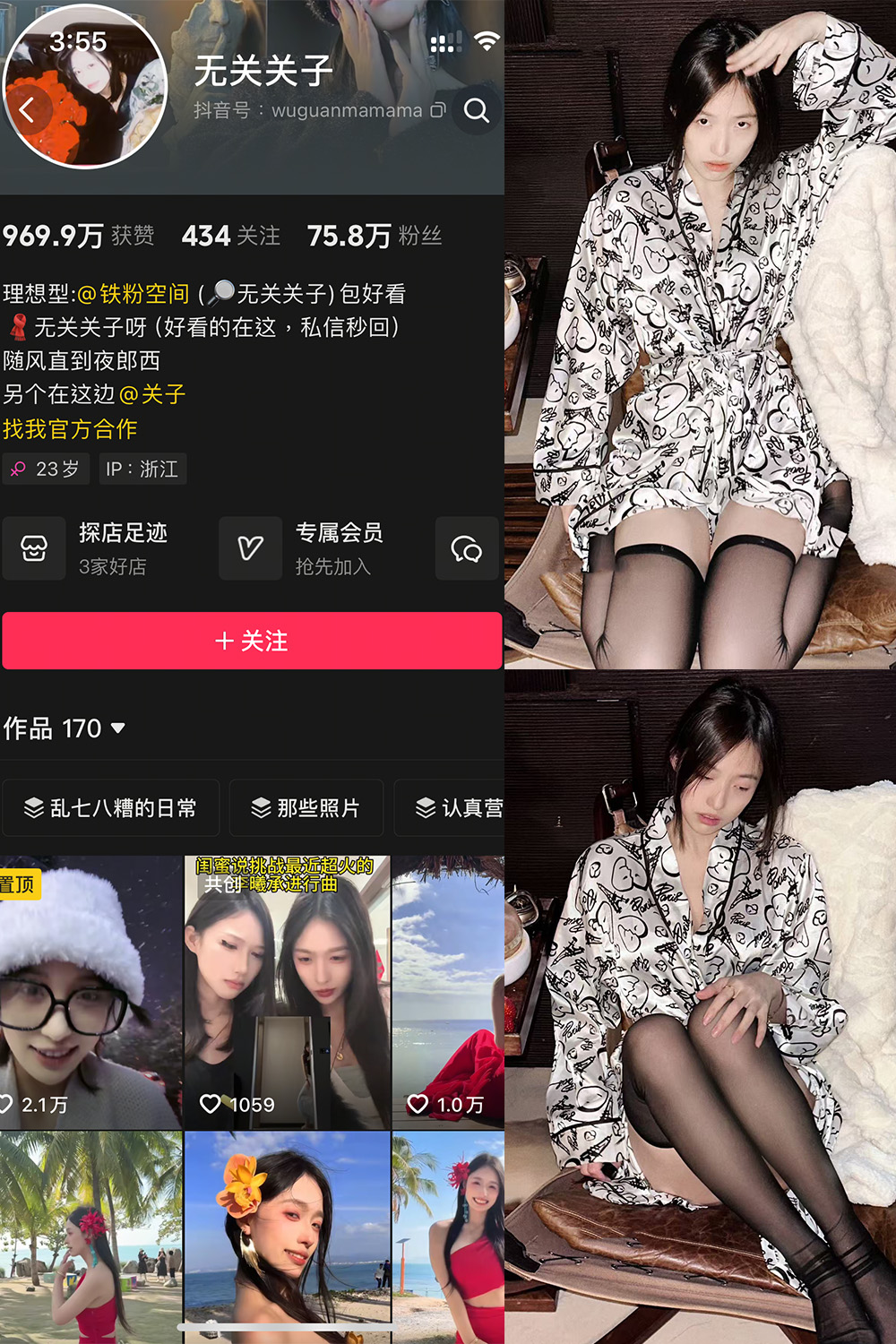 无关关子微密圈写真图片及视频下载 无关关子微密圈写真图片及视频下载