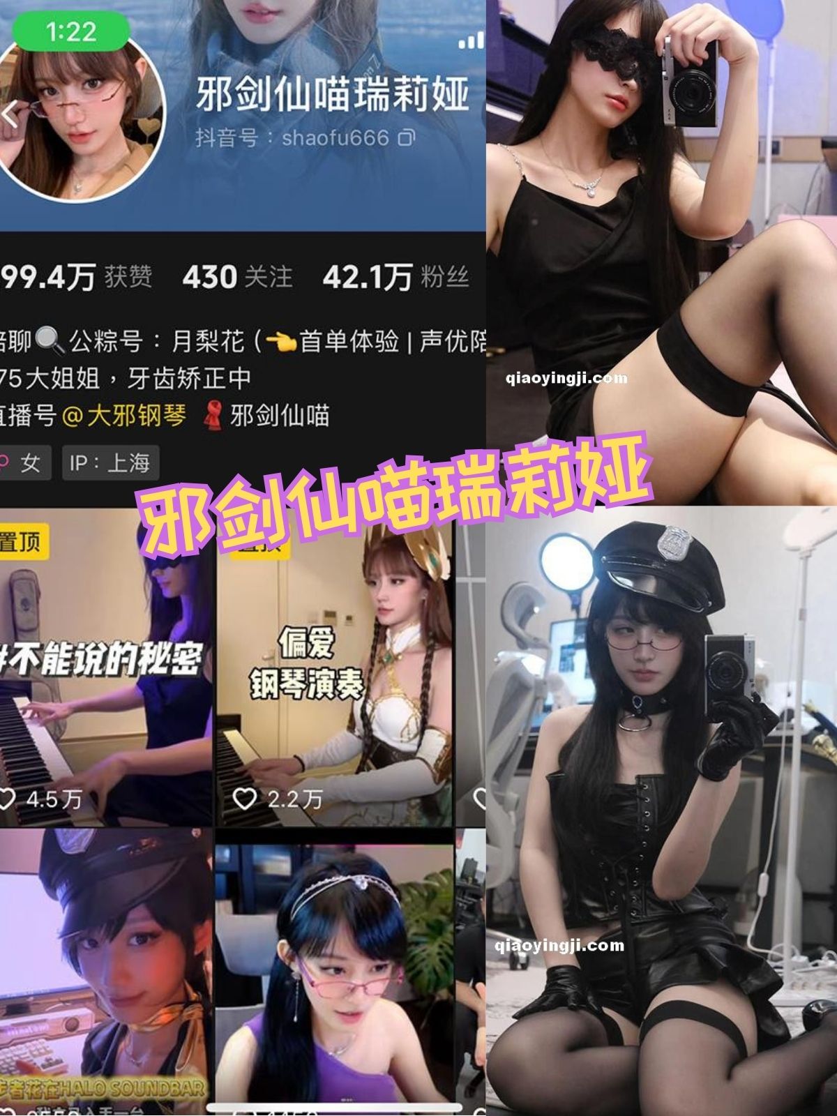 邪剑仙喵瑞莉娅 微密圈 写真资源合集下载