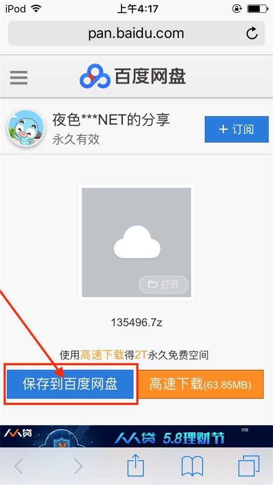 苹果手机解压教程 苹果手机解压教程