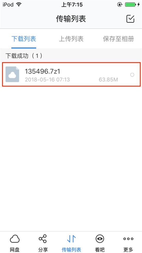 苹果手机解压教程 苹果手机解压教程