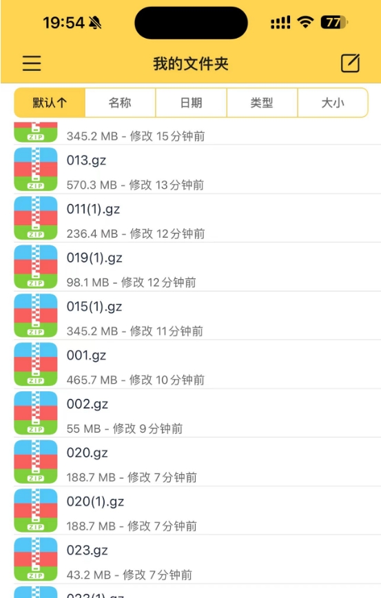 苹果手机解压教程