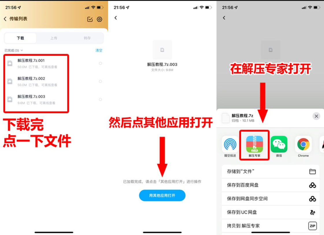 苹果手机解压教程 苹果手机解压教程