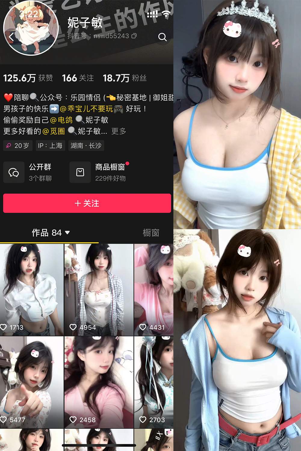 微密圈 妮子敏 童颜巨乳 写真私密图片及视频下载