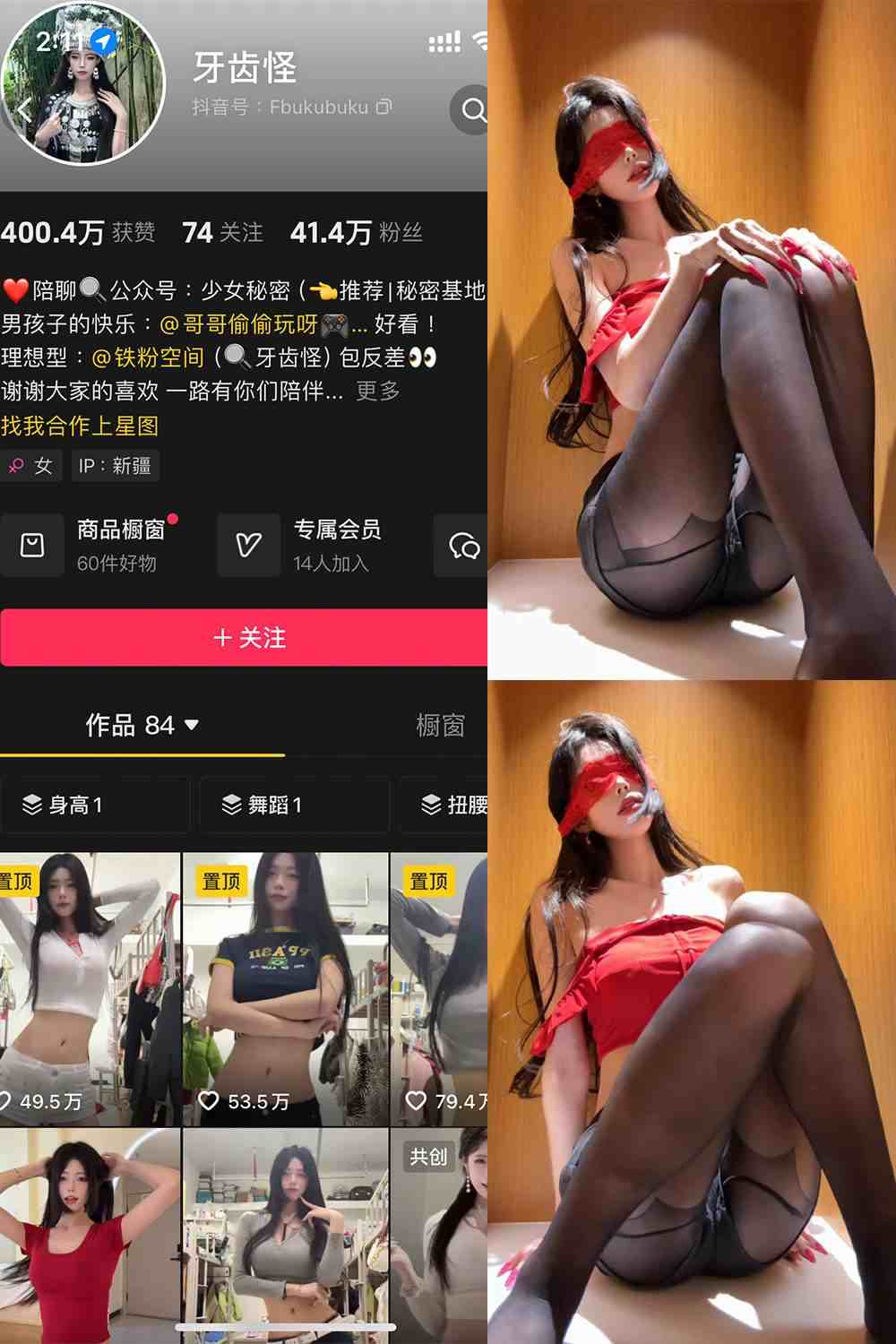 牙齿怪 铁粉空间 写真资源合集