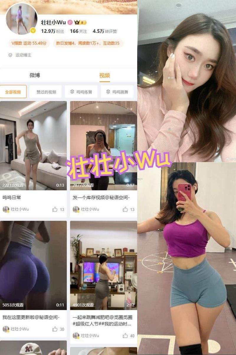 微密圈 壮壮小Wu 魔鬼身材写真资源合集下载