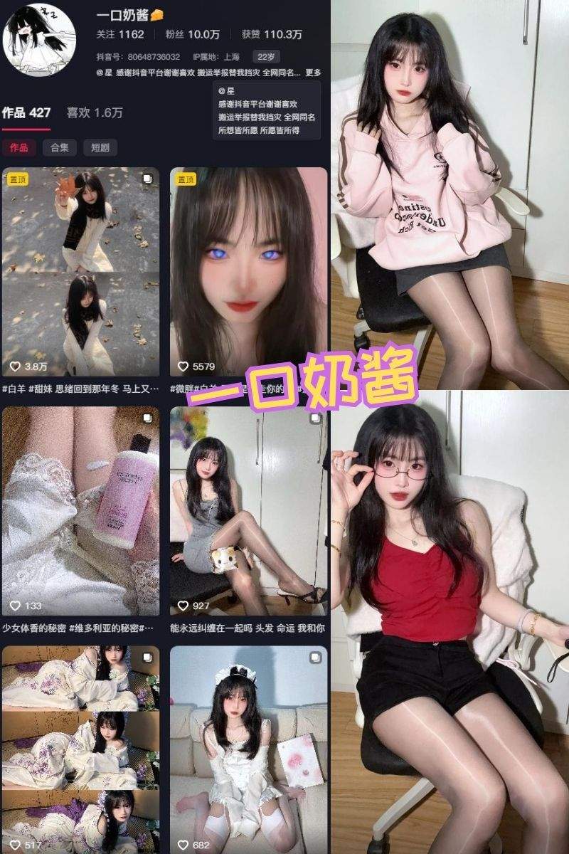 一口奶酱微密圈 反差写真图片合集